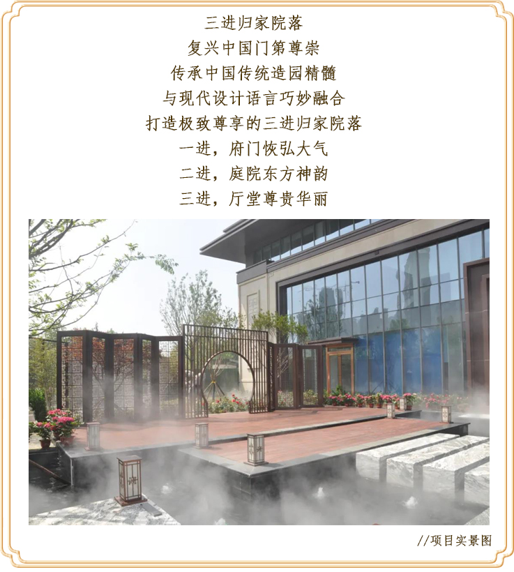【莱芜在线房产】均价7500元/㎡，这个国风楼盘真的太美了！(图4)