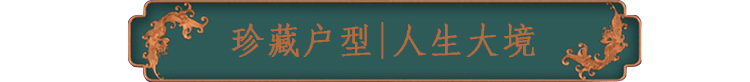 【莱芜在线房产】均价7500元/㎡，这个国风楼盘真的太美了！(图13)
