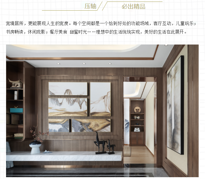 压轴之作 必出精品 | 墅区楼王宽境大平层 改善生活优选(图4)