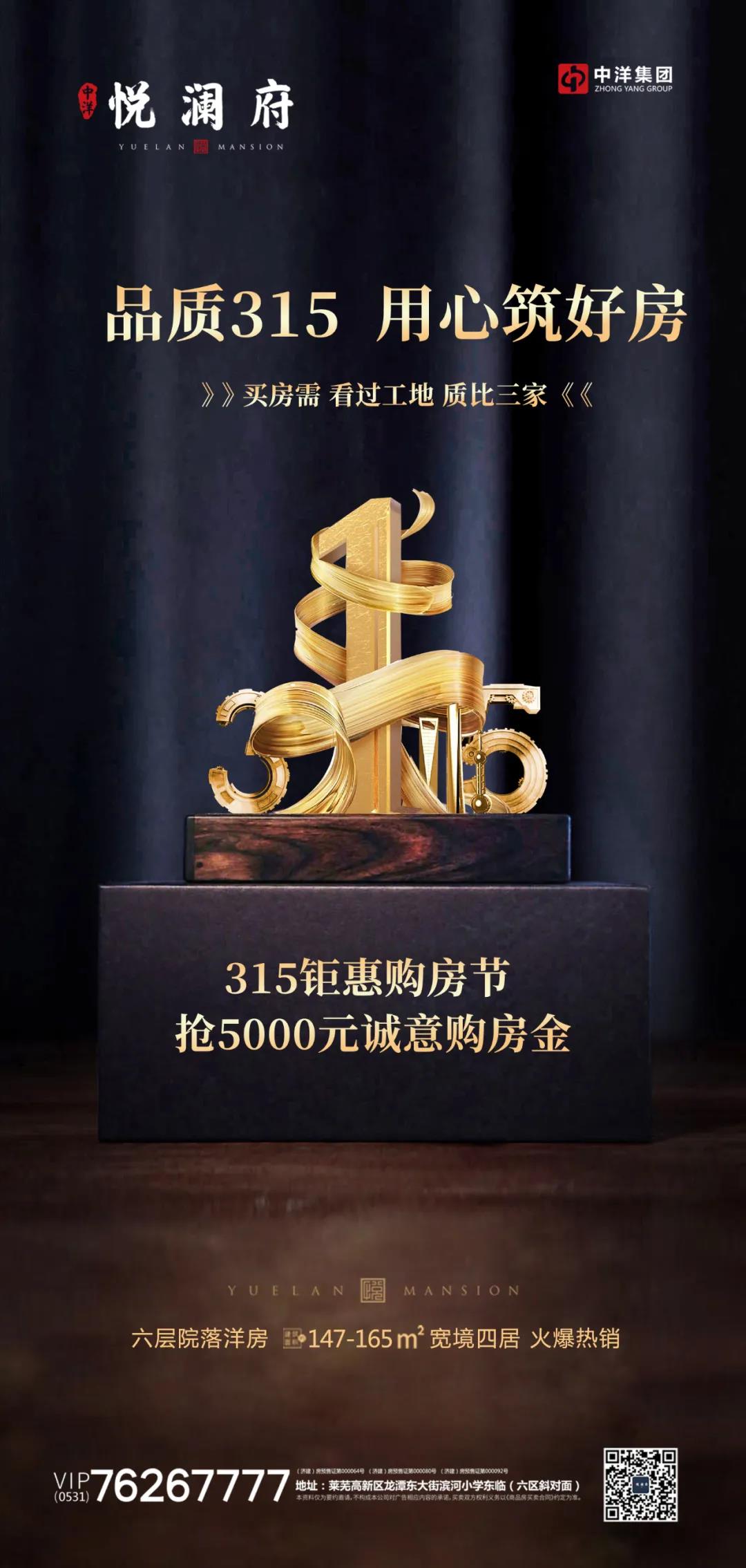 中洋悦澜府|315品质护航，抢5000元购房金(图8)