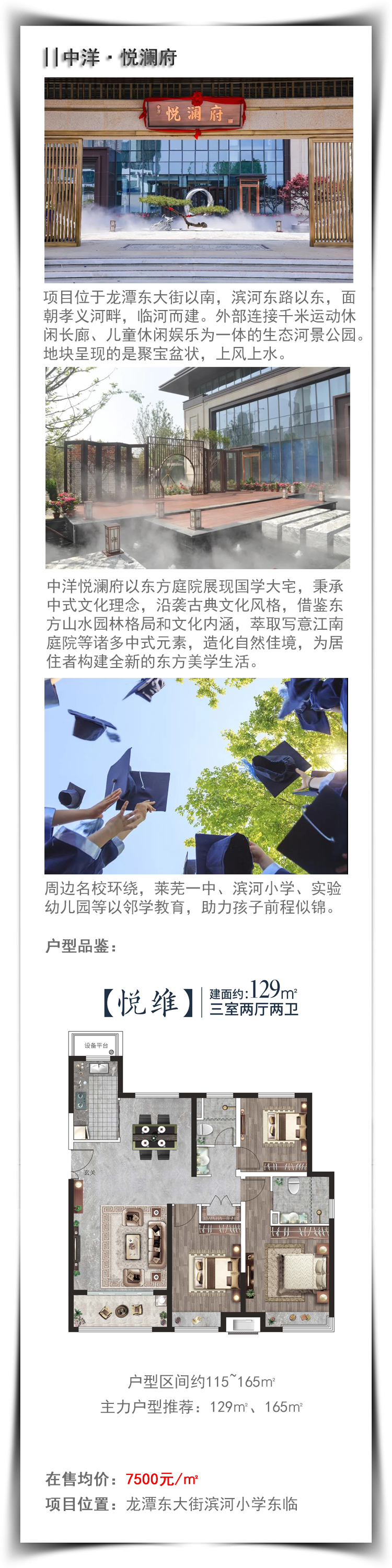 刚需必看丨莱芜楼盘、户型、单价解析来了... (图4)