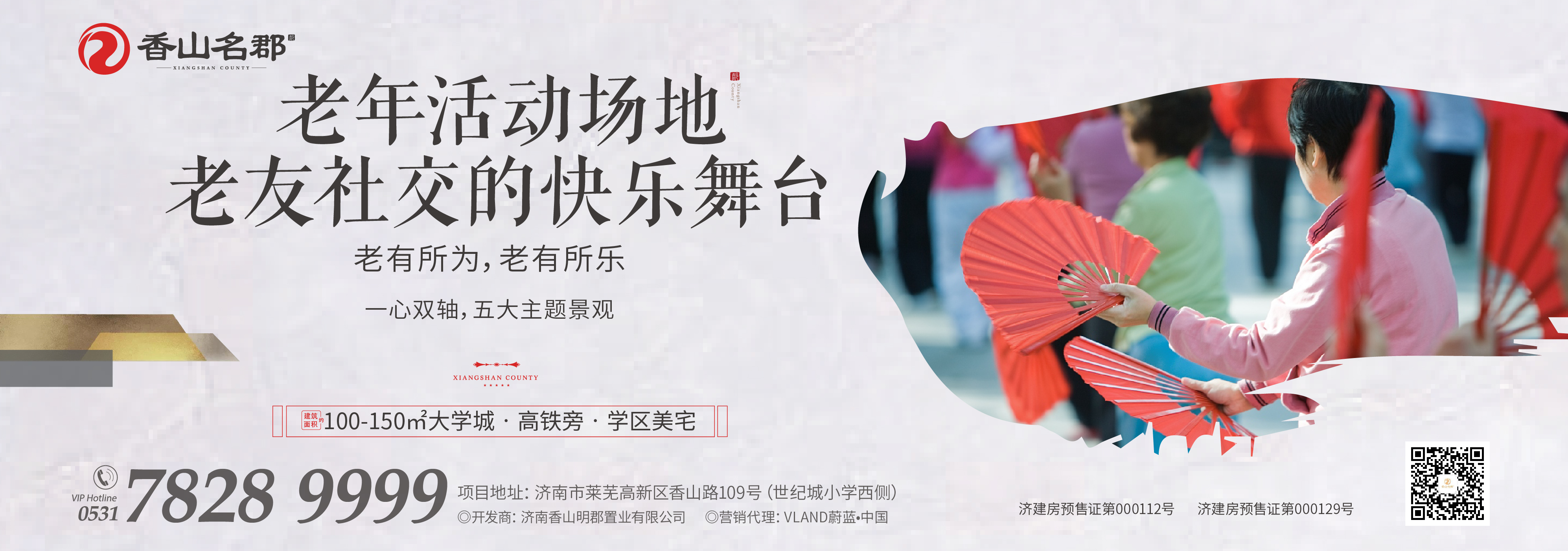 五大主题景观功能区 开启理想生活的高配(图3)