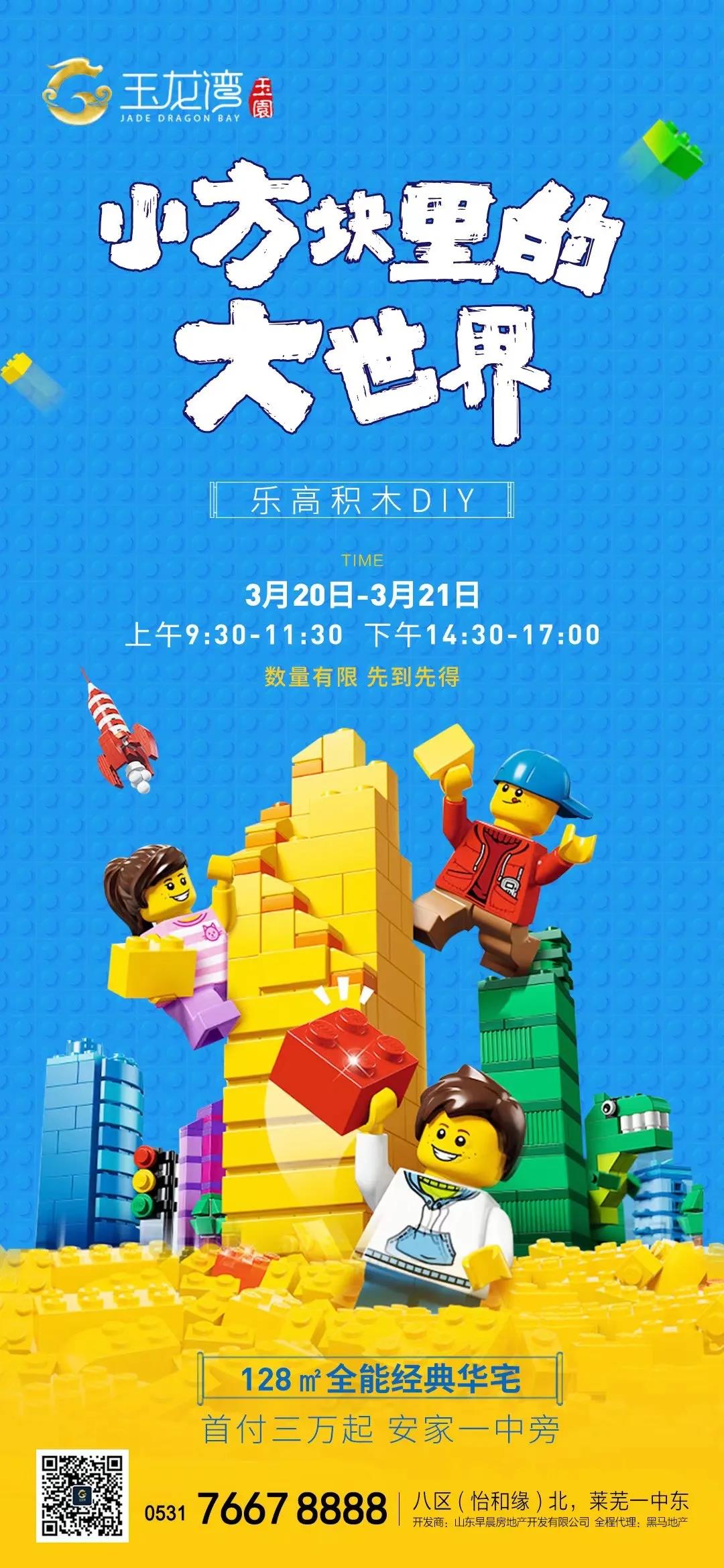 小手拼出大世界|玉龙湾乐高DIY欢趣来袭，快快上车啦！(图5)