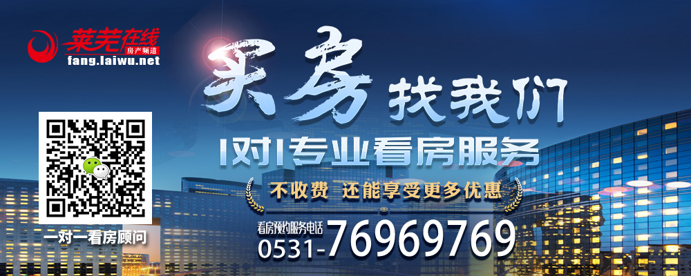 莱芜人一定要注意！买房楼间距不足竟会导致······(图3)