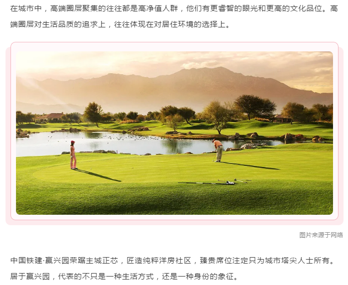 中国铁建·嬴兴园丨实力宠粉，高端圈层观影活动圆满结束！(图5)