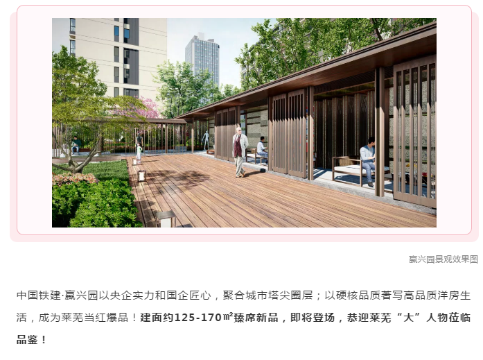 中国铁建·嬴兴园丨实力宠粉，高端圈层观影活动圆满结束！(图7)