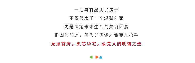 涨价通知 | 项目所有在售房源价格上调！央芯学府臻席递减，错过再无！(图4)