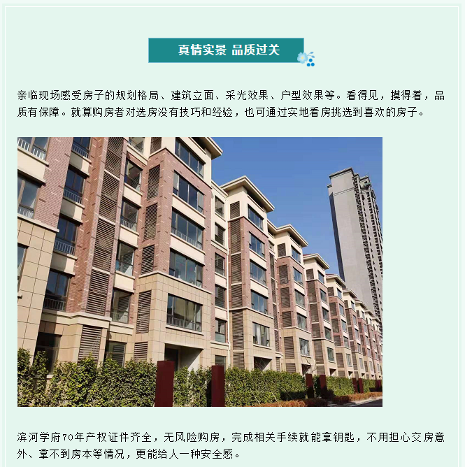 现房PK期房 | 以实景说话 直接住现房 何必买期房(图3)
