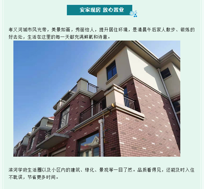 现房PK期房 | 以实景说话 直接住现房 何必买期房(图4)