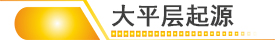 【莱芜在线房产】河畔空中平墅，筑梦极致幸福(图2)