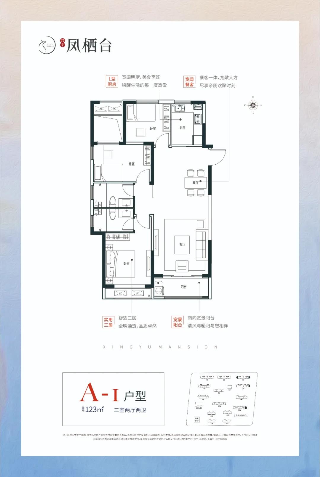 兴宇·凤栖台二期认筹盛启 | 终于等到你~(图4)