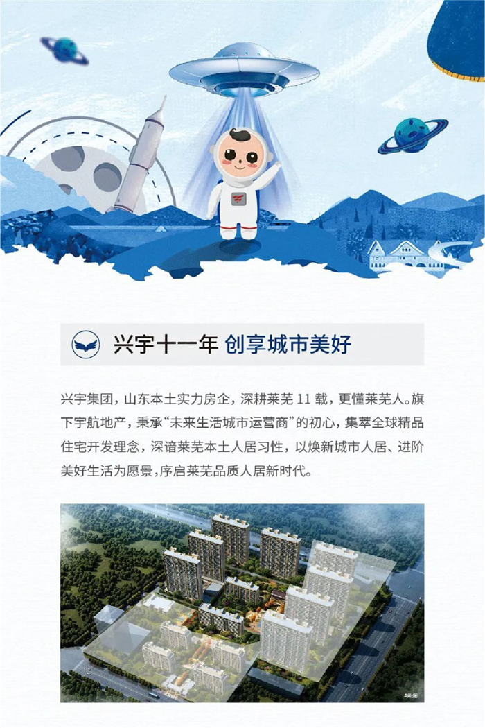 兴宇·凤栖台二期认筹盛启 | 终于等到你~(图8)