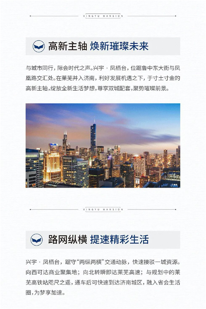 兴宇·凤栖台二期认筹盛启 | 终于等到你~(图9)