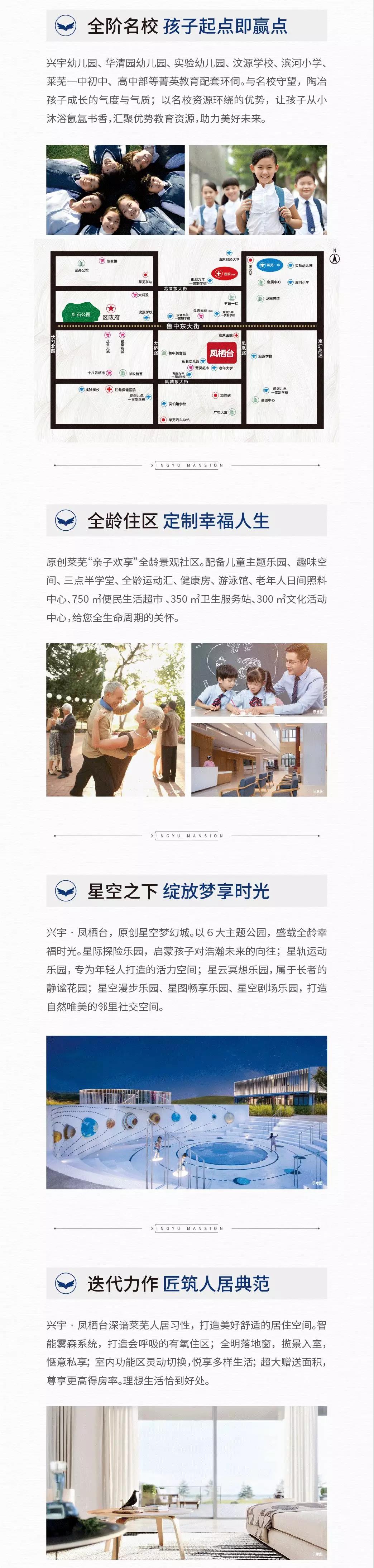 兴宇·凤栖台二期认筹盛启 | 终于等到你~(图10)