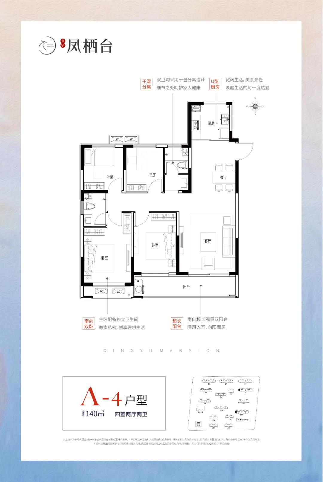 「兴宇·凤栖台」一期房源清盘在即 二期新品震撼面世！(图10)