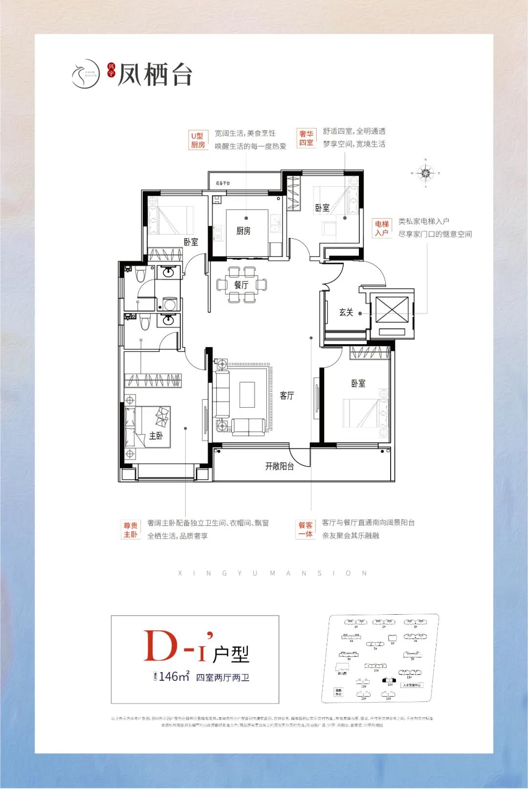「兴宇·凤栖台」一期房源清盘在即 二期新品震撼面世！(图12)