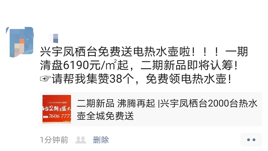 二期新品 沸腾再起 |兴宇凤栖台2000台热水壶全城免费送 (图4)