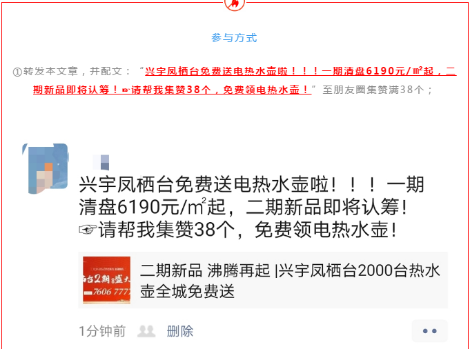 二期新品 沸腾再起 |兴宇凤栖台2000台热水壶全城免费送(图5)