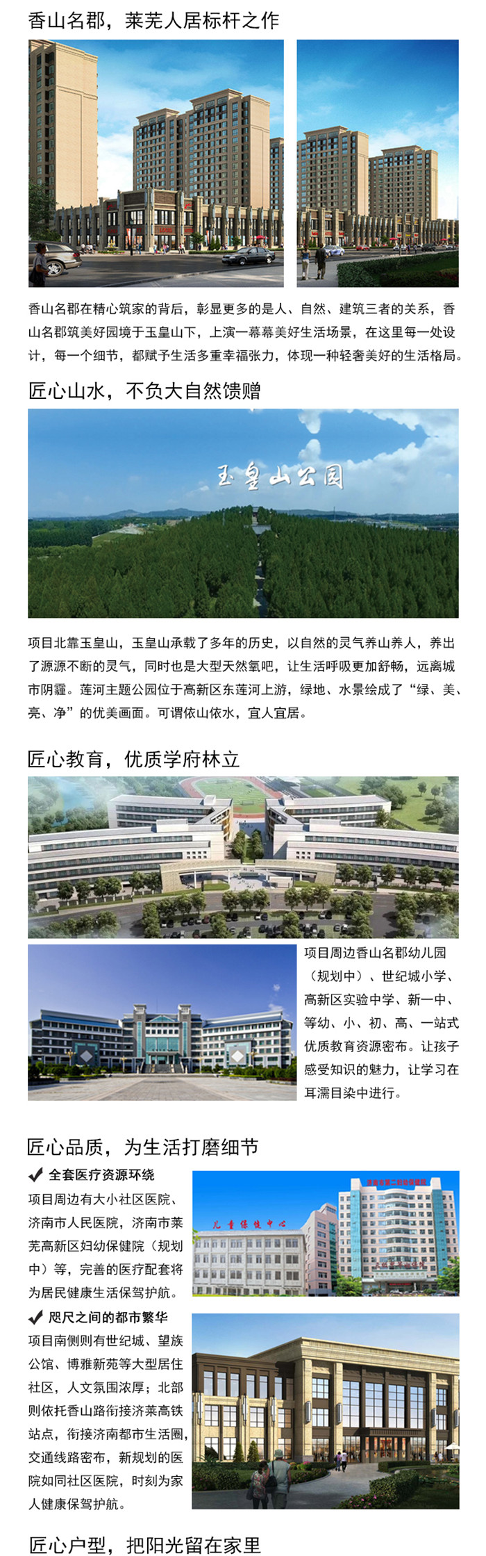 香山名郡| 不负众望 热销全城，1#2#清盘，限时钜惠倒计时！(图3)