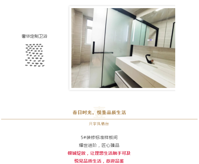 不负久候·惊艳全城丨兴宇凤栖台装修标准样板间今日盛大开放(图11)