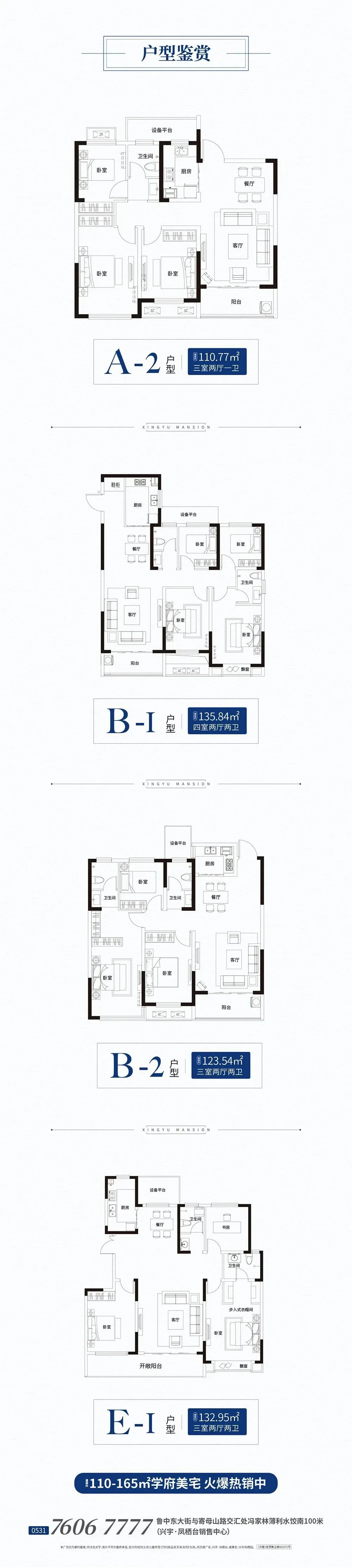 不负久候·惊艳全城丨兴宇凤栖台装修标准样板间今日盛大开放(图17)