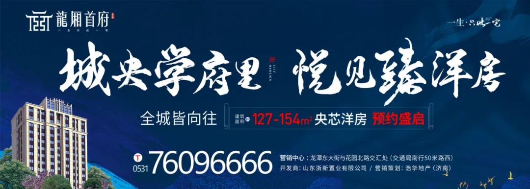 【龙厢首府】向往的洋房生活，每一刻都值得珍藏！ | 58席藏品，火热预约中(图3)