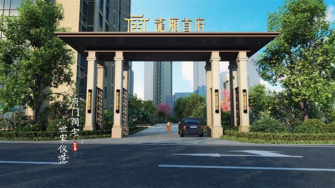 【龙厢首府】向往的洋房生活，每一刻都值得珍藏！ | 58席藏品，火热预约中(图8)