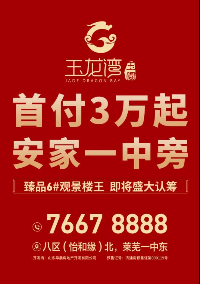 玉龙湾告诉您 名校为邻究竟有多重要？(图8)