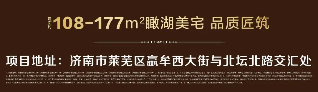 【莱芜恒大名都】嗨，老朋友！做邻居吧！(图7)