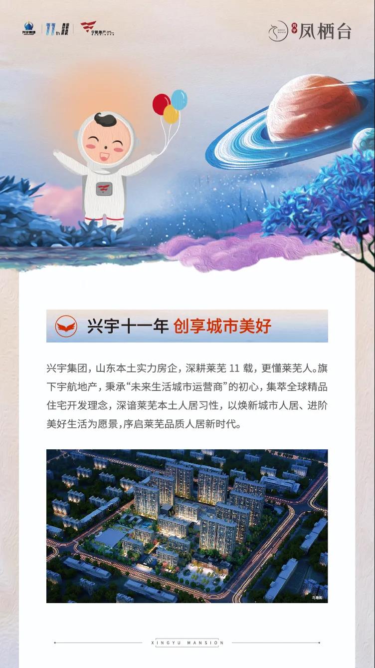 兴宇凤栖台二期新品荣耀再启，盛大认筹！(图6)