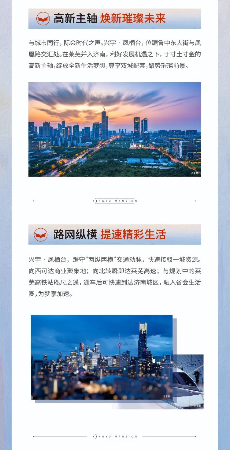 兴宇凤栖台二期新品荣耀再启，盛大认筹！(图7)