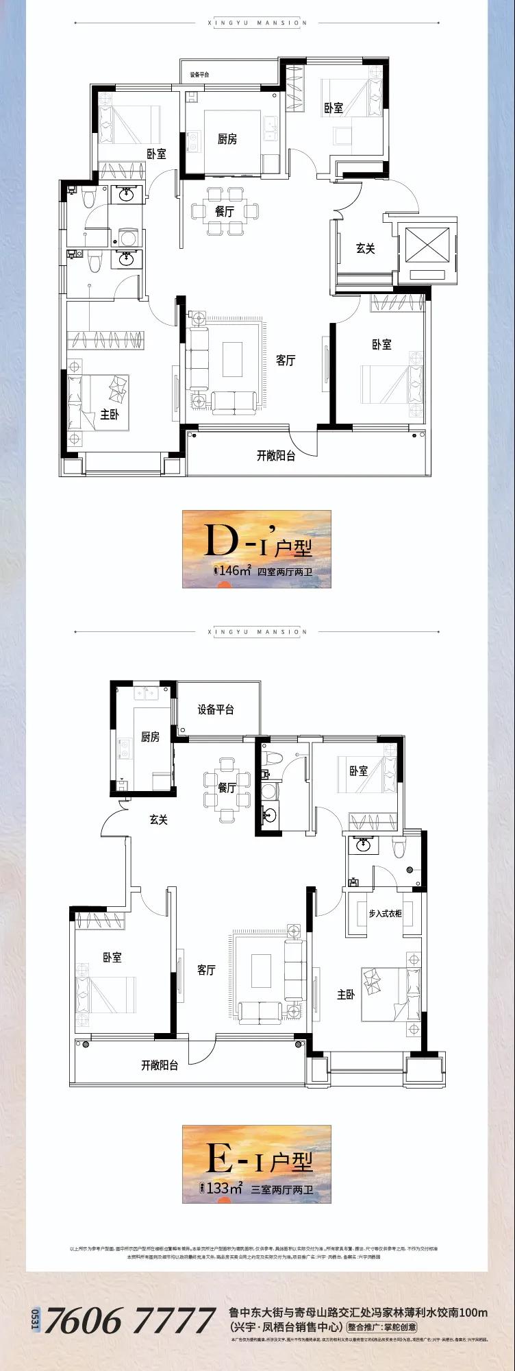 兴宇凤栖台二期新品荣耀再启，盛大认筹！(图11)