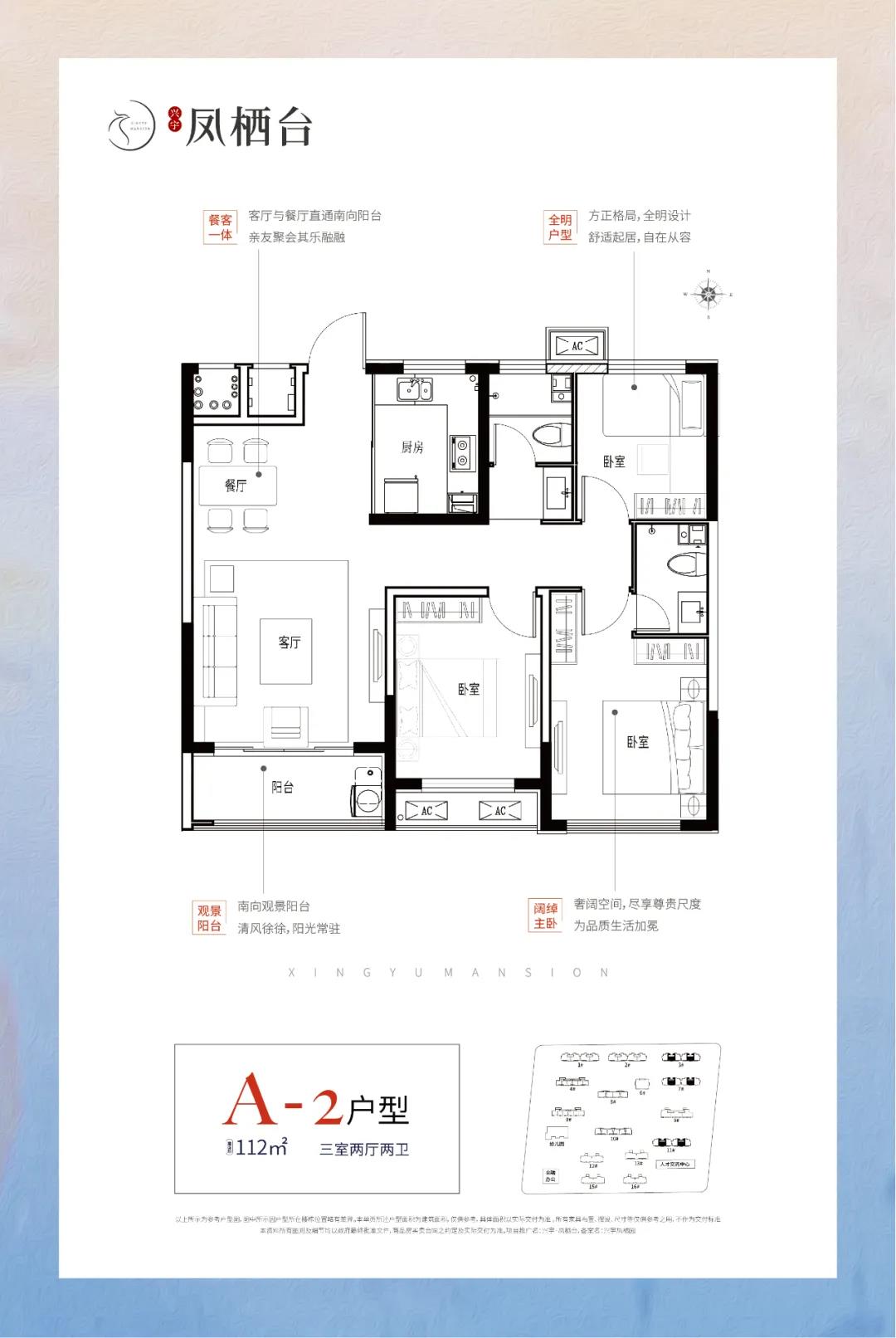【1.1万抵4.3万 】兴宇凤栖台二期4.24认筹盛启！(图6)