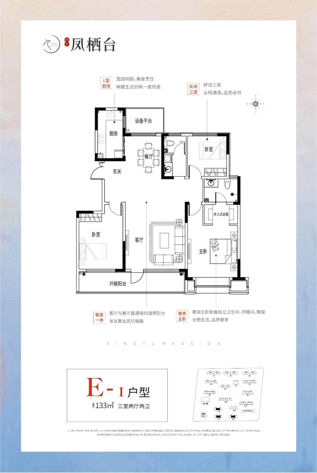 【1.1万抵4.3万 】兴宇凤栖台二期4.24认筹盛启！(图9)