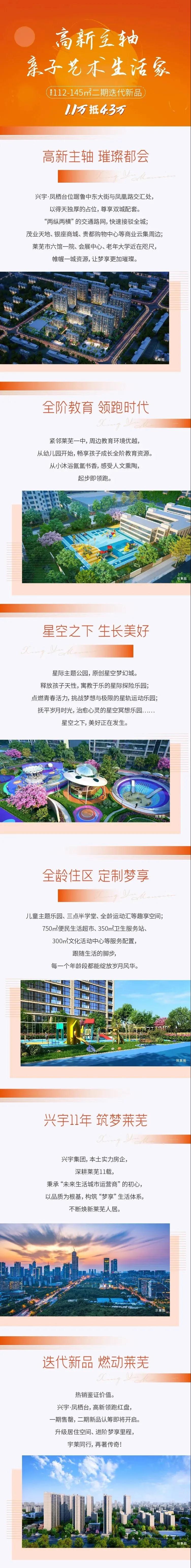 @全体莱芜人【免费领票】！5月2日凤栖台经典童话剧开演啦！(图13)