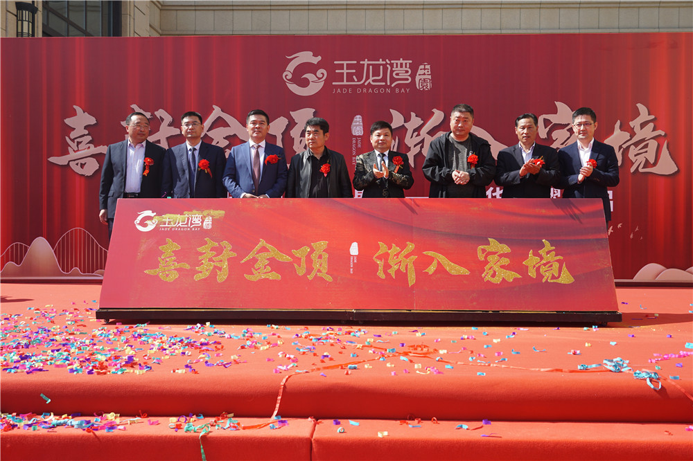玉龙湾·玉园 | 封顶仪式暨五一嘉年华荣耀盛启(图10)