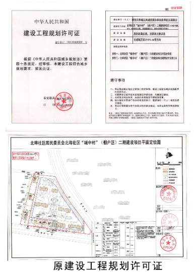 共96户，北埠社区老年公寓项目规划变更批前公示(图6)