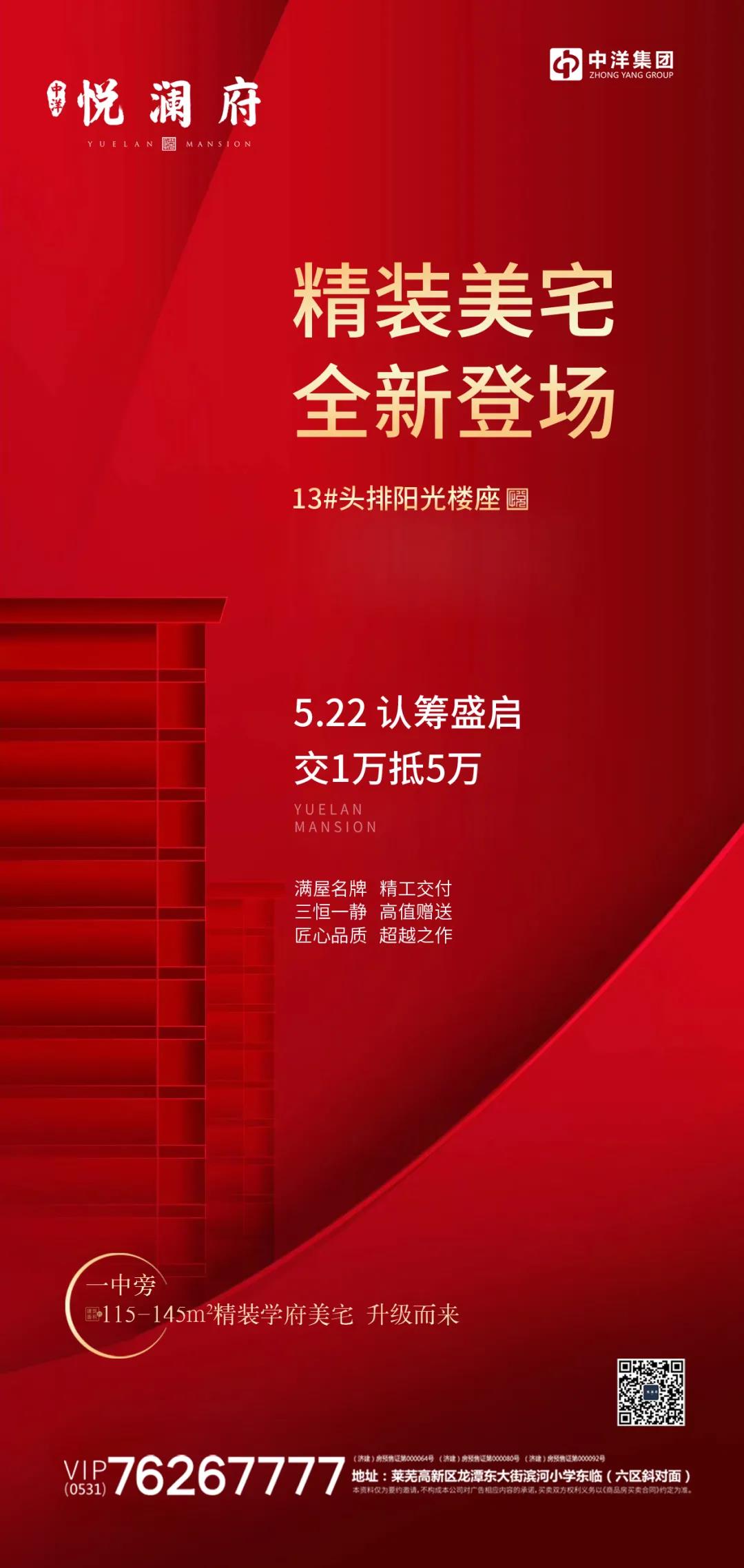 中洋·悦澜府|精装美宅 全新登场(图6)