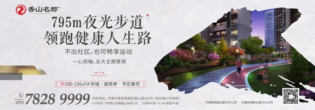 感恩一城厚爱！香山名郡一期圆满清盘，二期载誉面世！(图13)