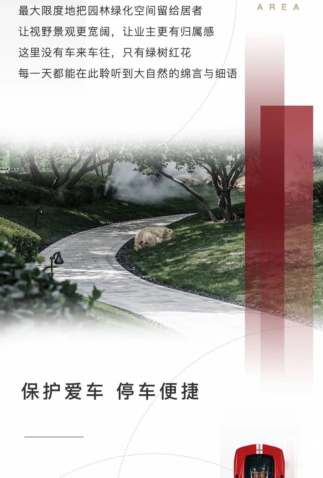 【玉龙湾·玉园】100%人车分流 舒适生活从此开启(图5)