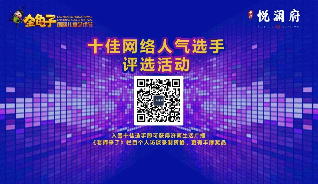 中洋·悦澜府|人气爆棚！大赛海选本周持续进行！(图5)