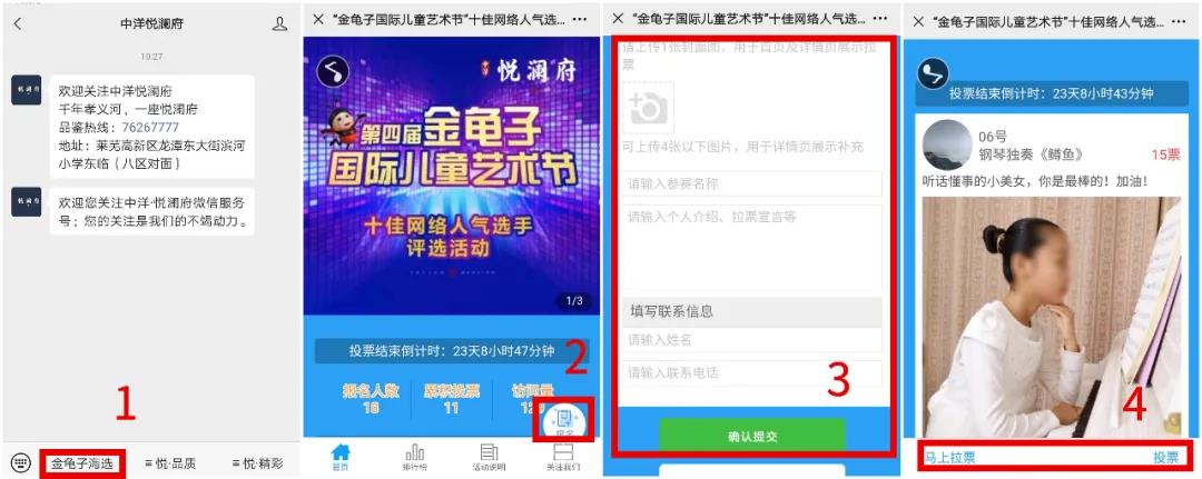 中洋·悦澜府|人气爆棚！大赛海选本周持续进行！(图6)