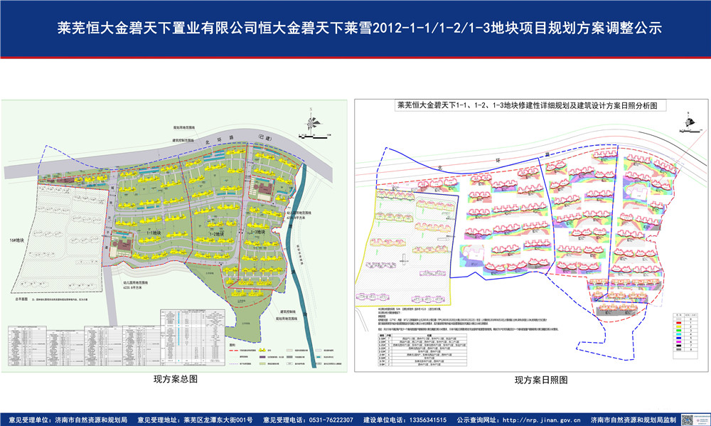共2731户，莱芜恒大金碧天下规划方案调整，新增856户！(图2)