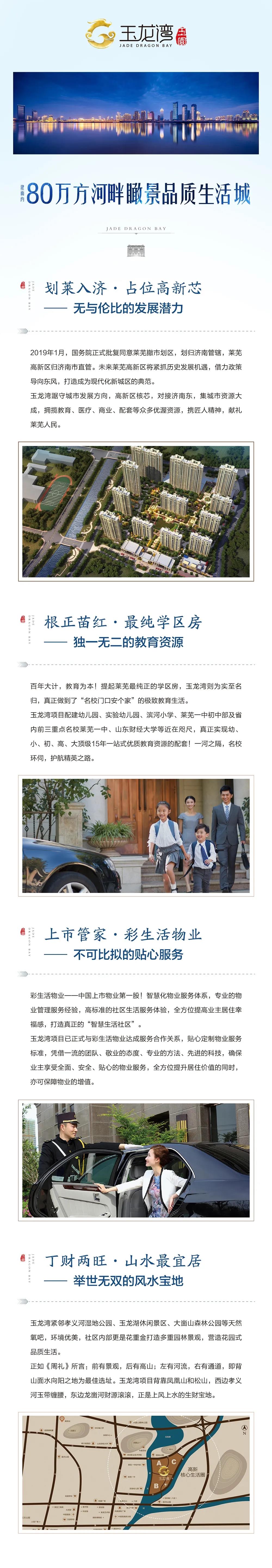 玉龙湾炎炎夏日送清凉，慰问莱芜交警及考场安保执勤人员，助力高考！(图22)