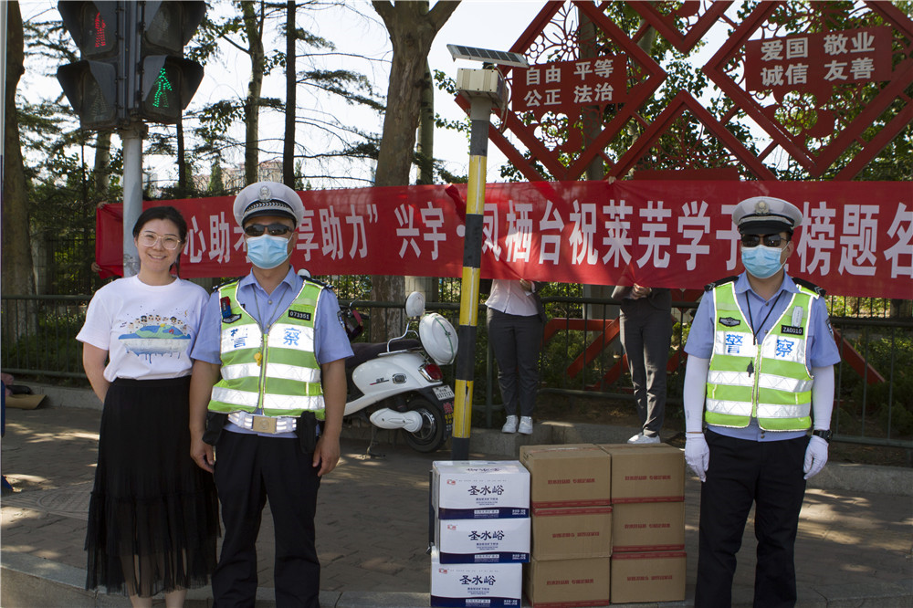 助力高考 | 兴宇·凤栖台“爱心送水”,慰问高考执勤民警 (图6)