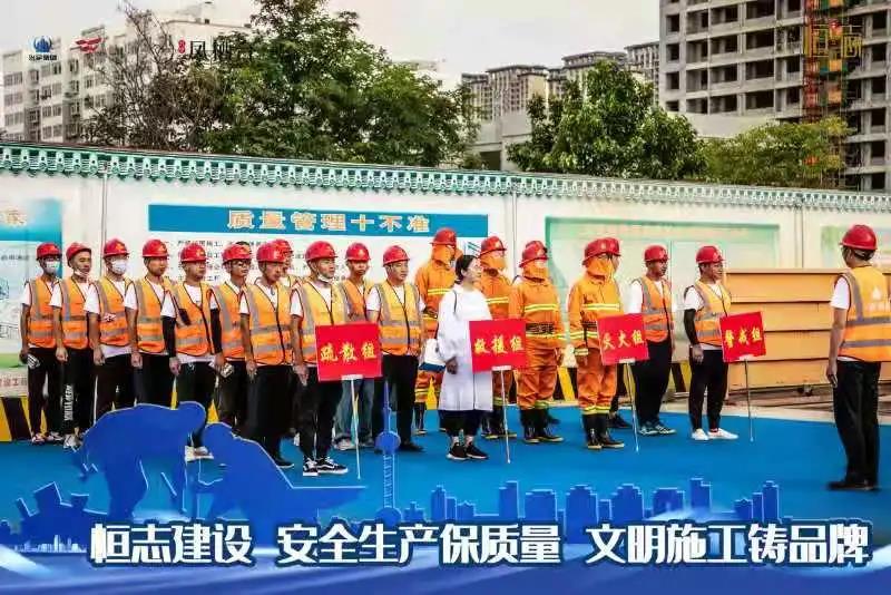 【品质标杆 匠心筑造】莱芜区2021年“安全生产月” 在兴宇·凤栖台圆满举行(图8)