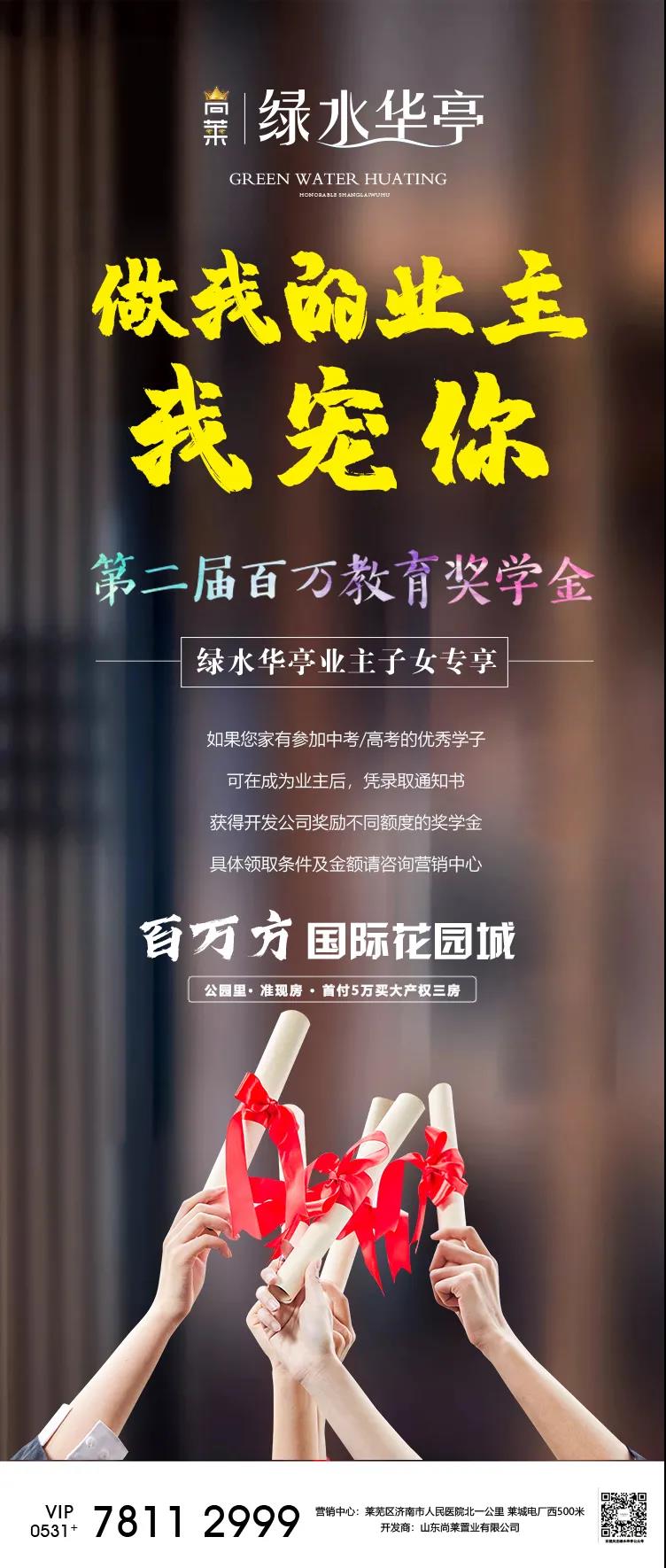 又是“别人家”的小区！最高奖励5000元，绿水华亭业主们有惊喜(图1)