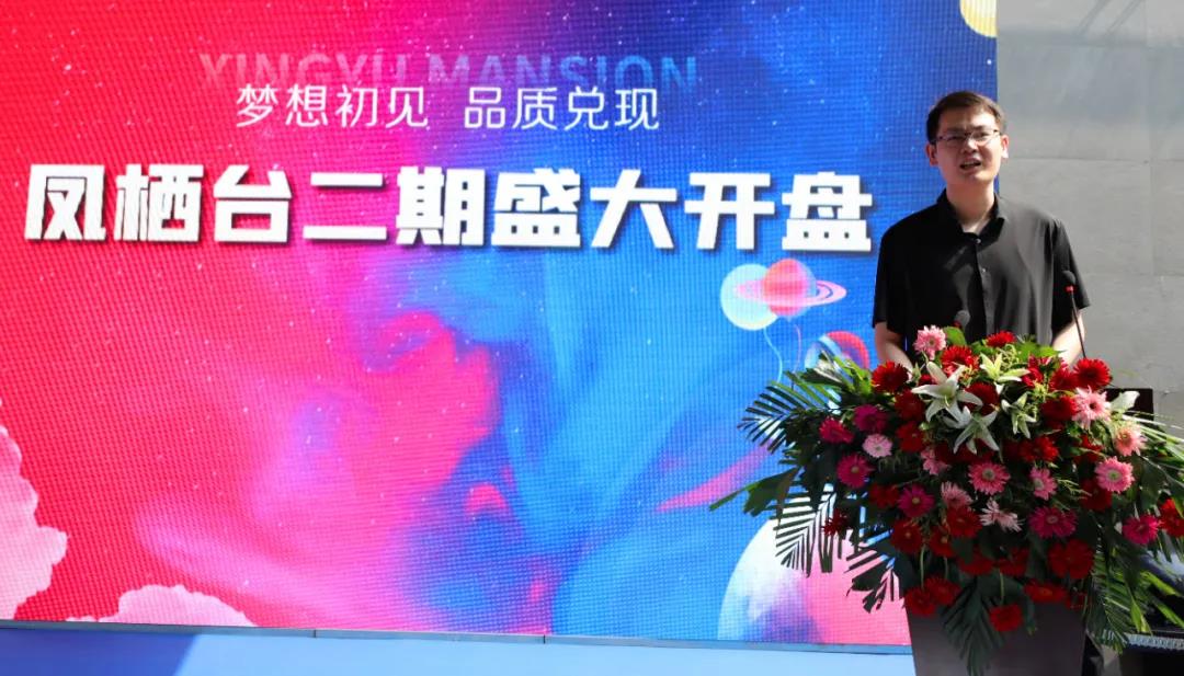 首开即罄 劲销174套 │兴宇·凤栖台二期开盘盛典6月13日圆满落幕！(图5)