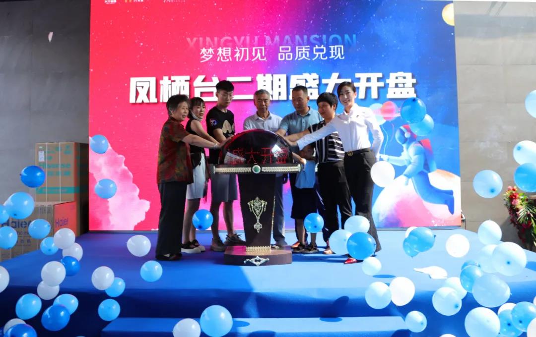 首开即罄 劲销174套 │兴宇·凤栖台二期开盘盛典6月13日圆满落幕！(图8)