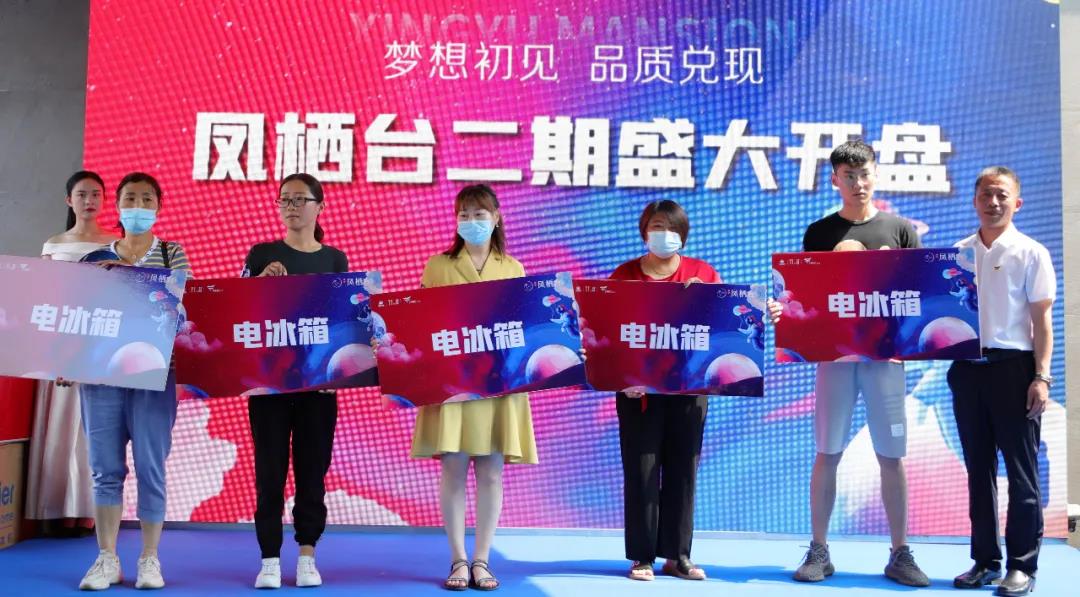 首开即罄 劲销174套 │兴宇·凤栖台二期开盘盛典6月13日圆满落幕！(图9)